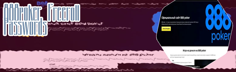 888poker deposit codes
