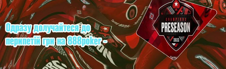 Poker stars promotion
